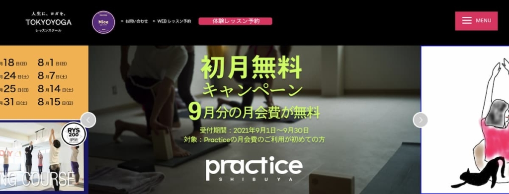 TOKYOYOGA  Practice渋谷