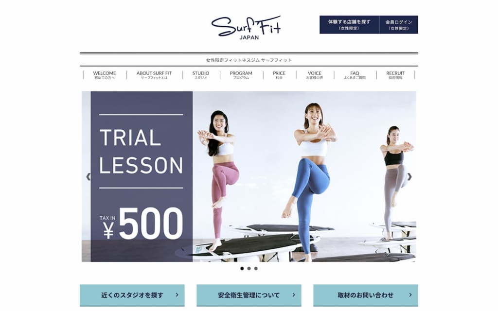 Surf Fit Japan（サーフフィット）渋谷店